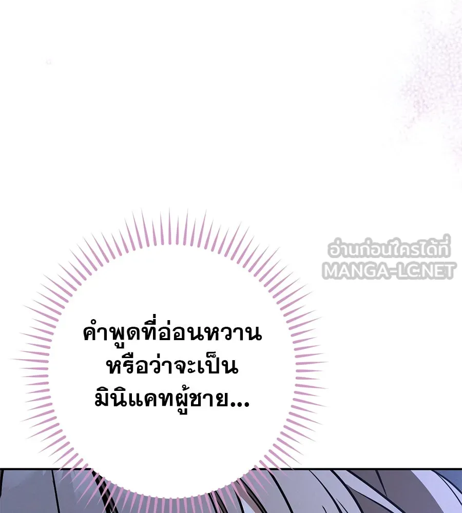 เรือนจำรัก ตอนที่ 26 รูปที่ 135