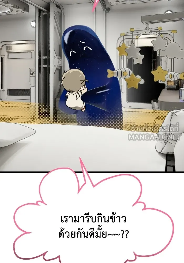 มัมหมีจ๋าหนูมาแบ๊ว ตอนที่ ตอนพิเศษ 15 รูปที่ 84