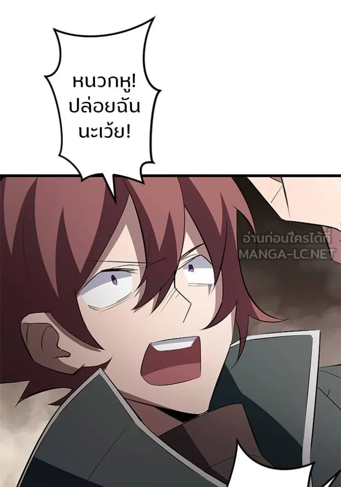 โคตรอาวุธลับ ตอนที่ 11 รูปที่ 94