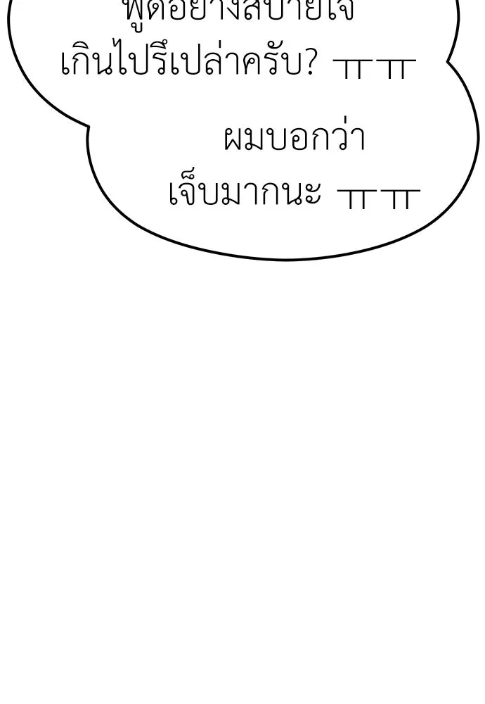 ถ่านไฟเราไม่เก่าเลย ตอนที่ 10 รูปที่ 7