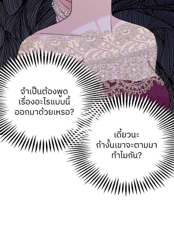 ครอบครัวสามีเห็นทีจะคลั่งรัก ตอนที่ 45 รูปที่ 37