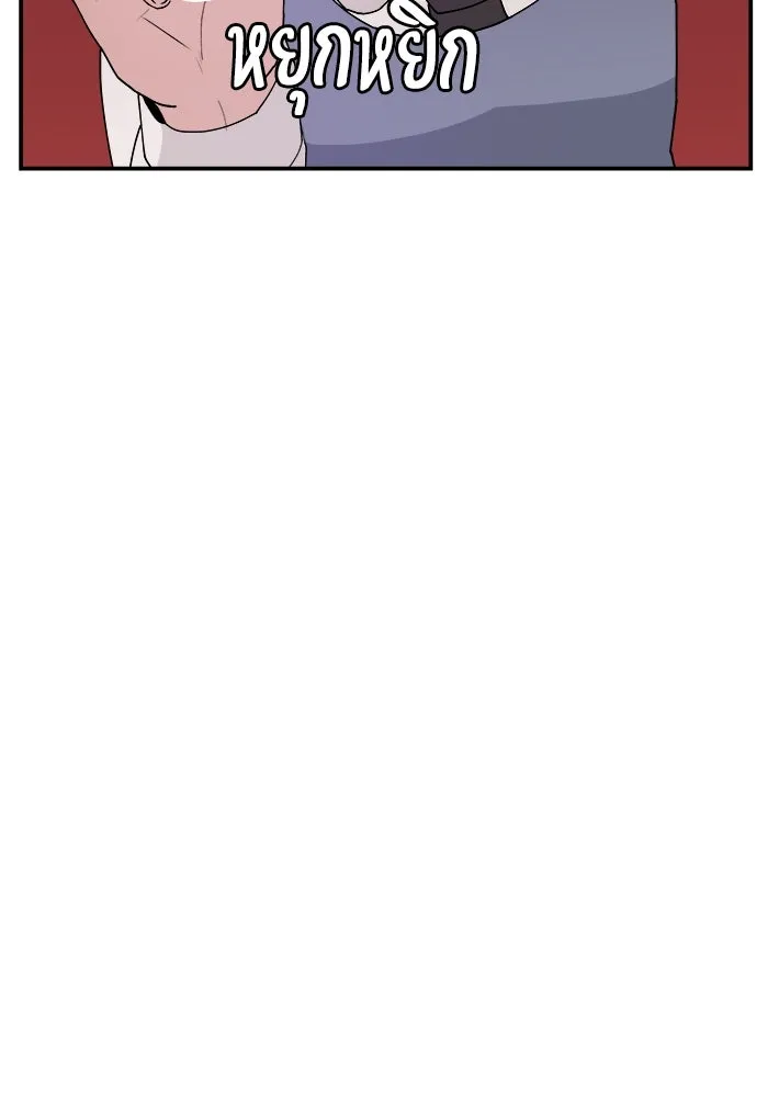 ห้องเรียนสาวแสบ ตอนที่ 54 รูปที่ 80