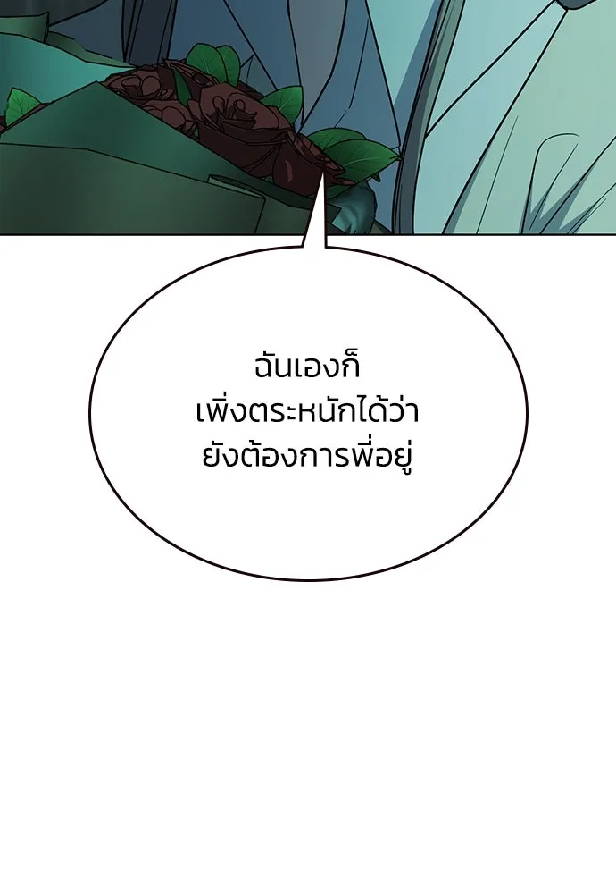 รักแล้วห้ามเลิก ตอนที่ 48 รูปที่ 68