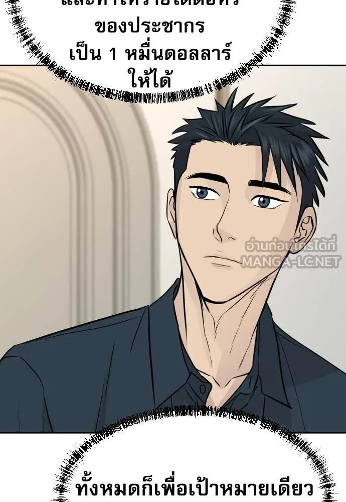 หลานอัจฉริยะ ตอนที่ 79 รูปที่ 55