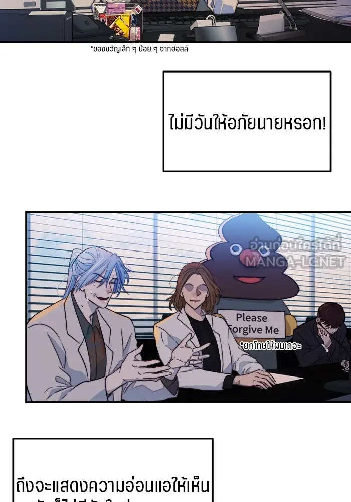 เปย์นี้เพื่อนาย My Sugar Baby ตอนที่ 91 เดือนสาม  เกมอันโหดร้าย รูปที่ 96
