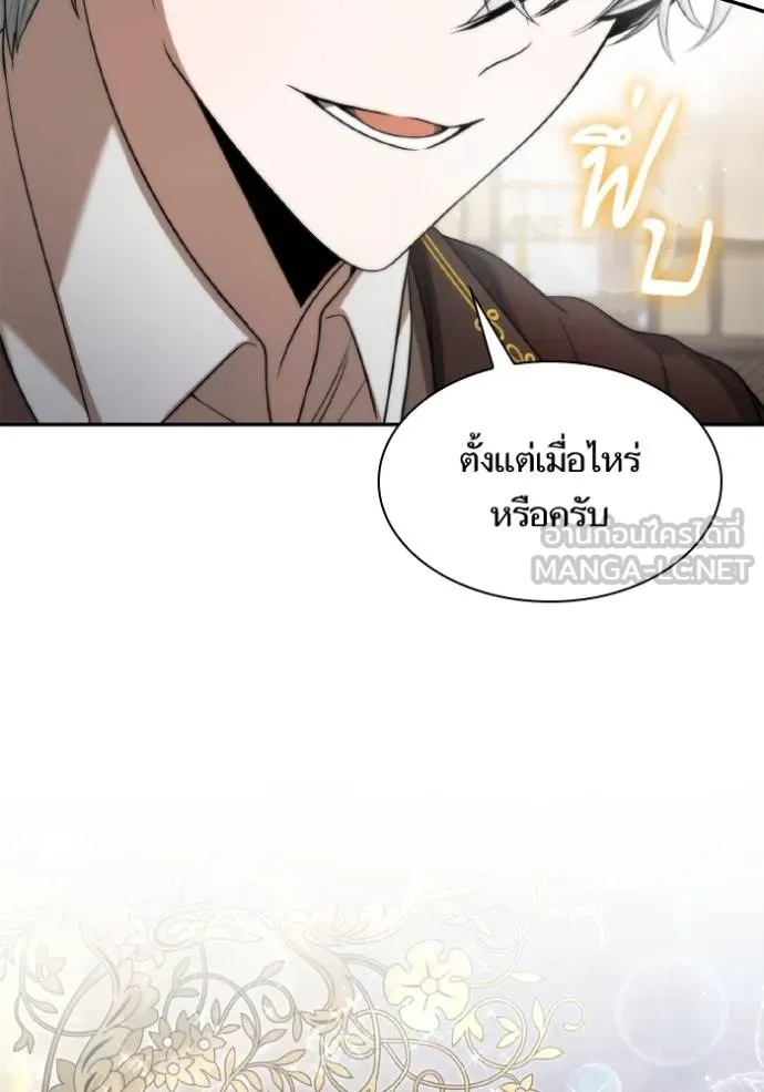 ชาตินี้น้องขอเป็น ตอนที่ 148 รูปที่ 16