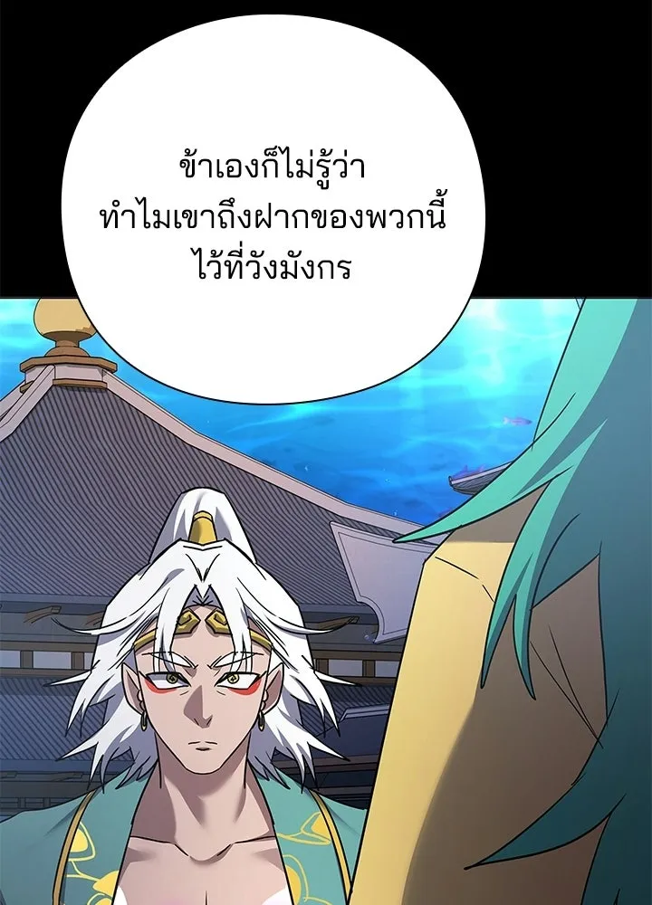 คืนแห่งโทแกบี ตอนที่ 116 รูปที่ 104