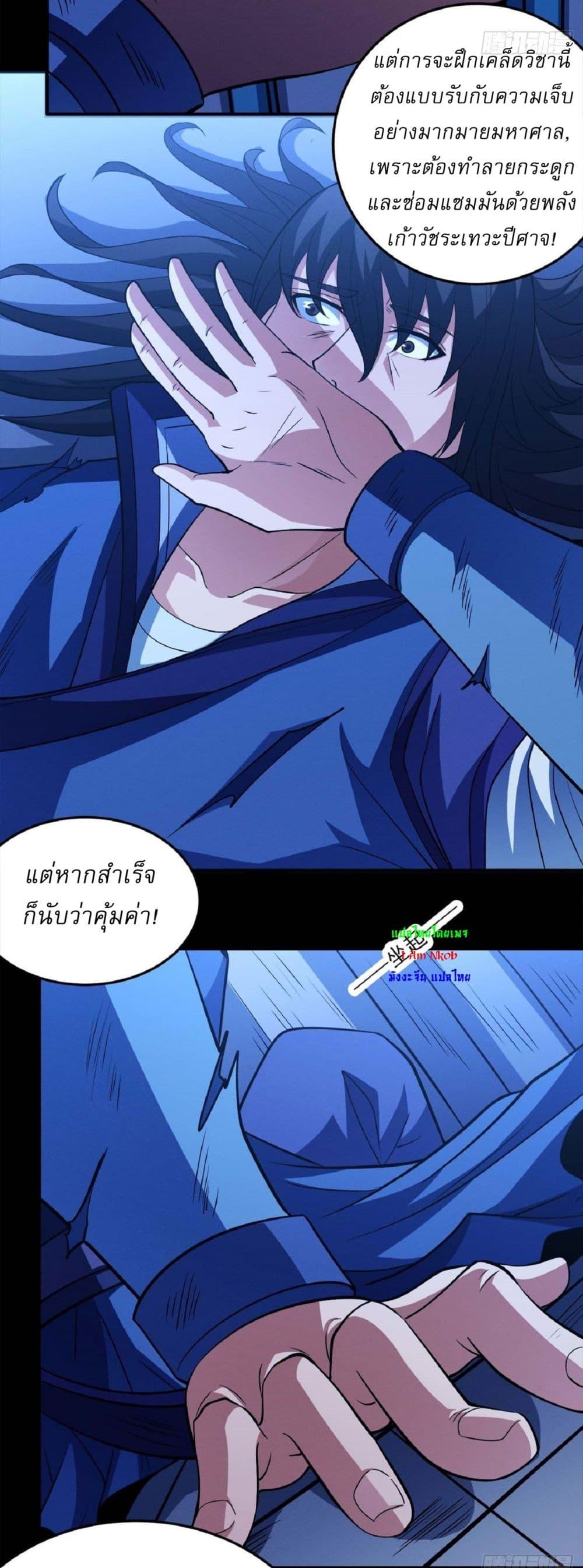 Manga-lc-com อ่านมังงะ อ่านการ์ตูน ออนไลน์ ฟรี God of Martial Arts ตอนที่ 1 2 3 4 5 6 7 8 9 10 11 12 13 14 ฟรี ไม่มีโฆษณา Manga-lc - อ่าน มังงะ อ่าน การ์ตูน ออนไลน์ อ่านมังงะ ฟรี