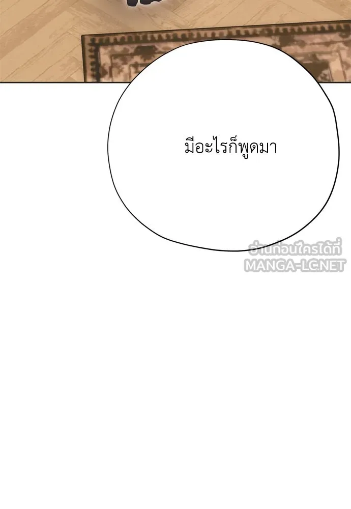 คมเขี้ยวชำระแค้น ตอนที่ 22 รูปที่ 30