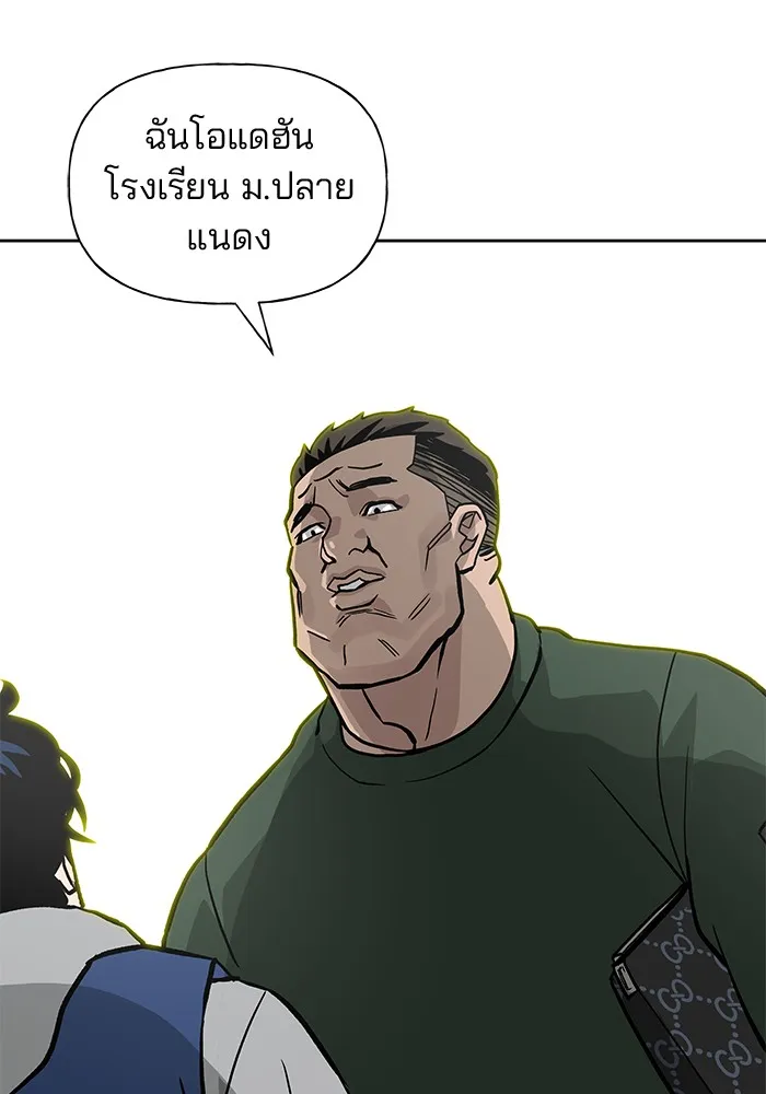 เลวฟาดเลว ตอนที่ 1 รูปที่ 91