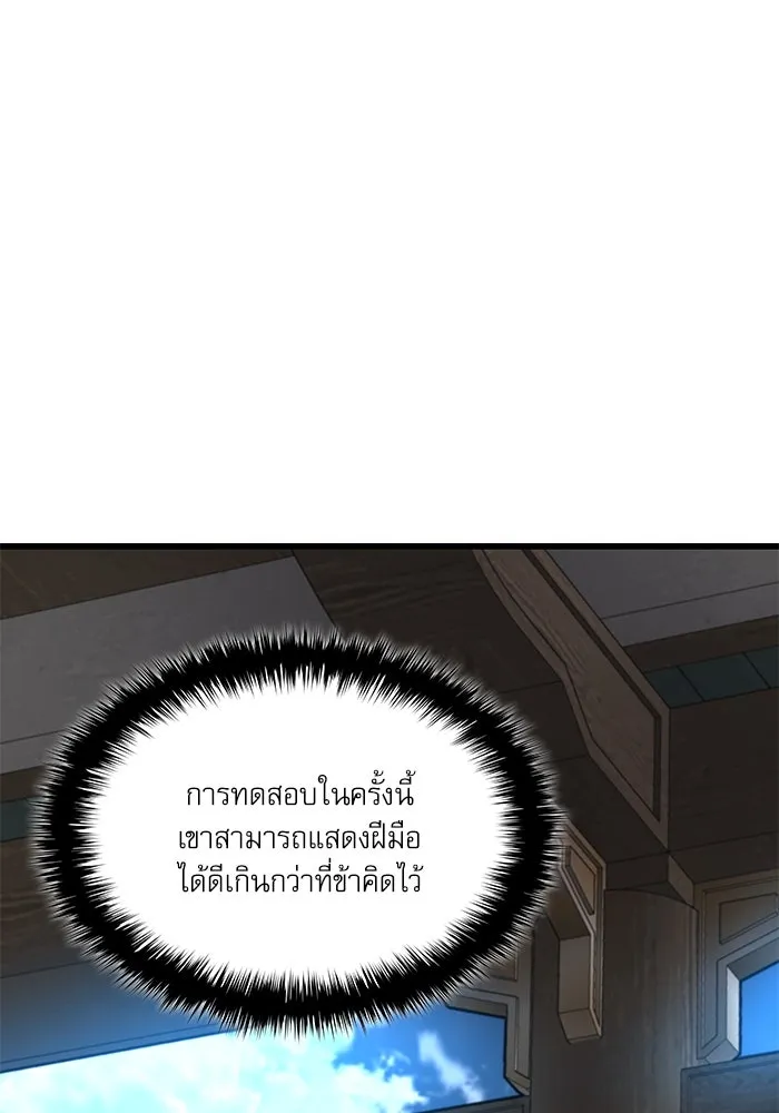 ลับลางลวง ตอนที่ 77 การทดสอบด่านสุดท้าย รูปที่ 25