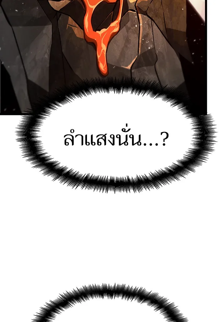 หลังวันสิ้นโลก ตอนที่ 2 รูปที่ 109
