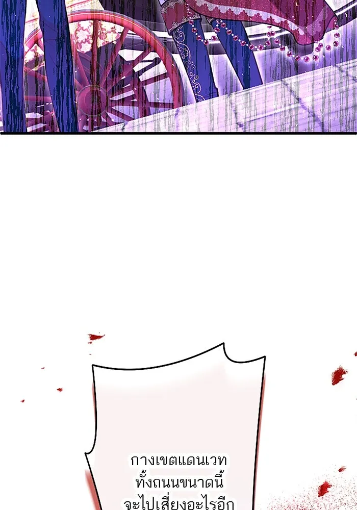 คุณหนูย้อนเวลามาเป็นอัศวิน ตอนที่ 89 รูปที่ 13