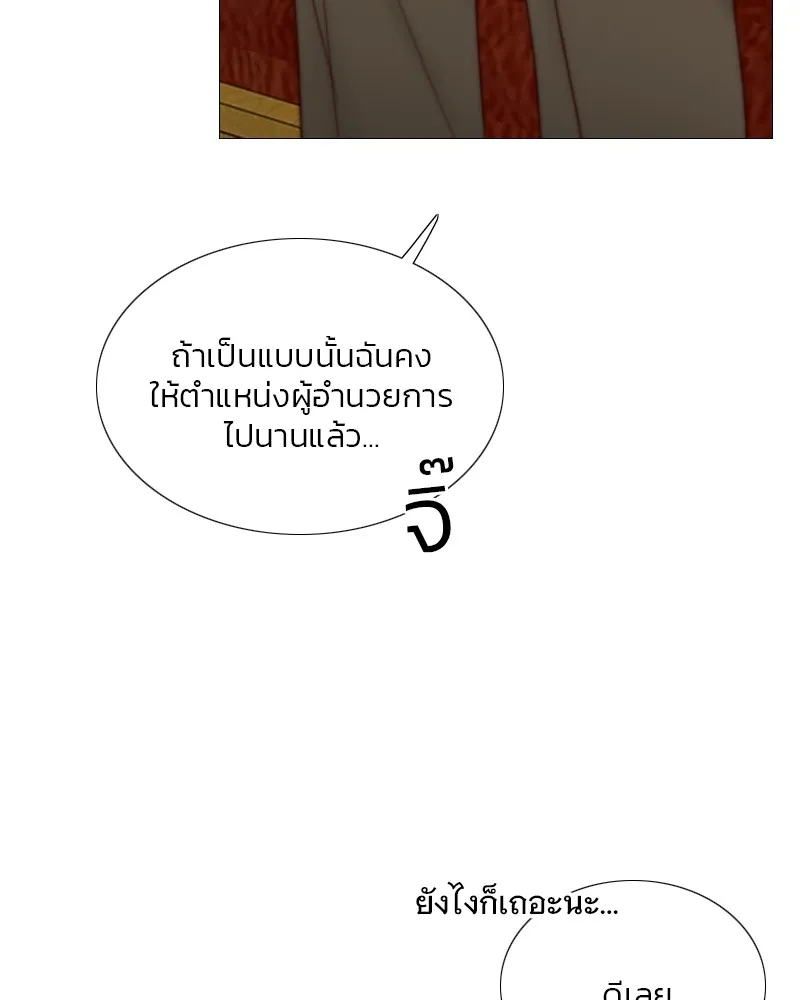 เซเรน่า ตอนที่ 64 รูปที่ 35