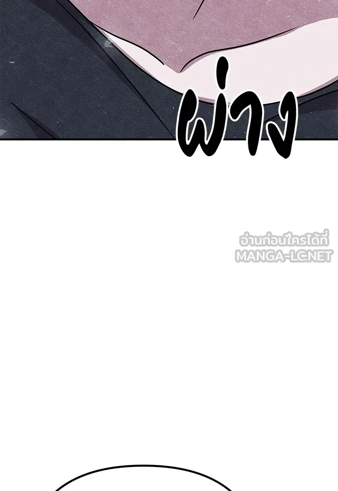 Zombie X Slasher ตอนที่ 13 รูปที่ 3