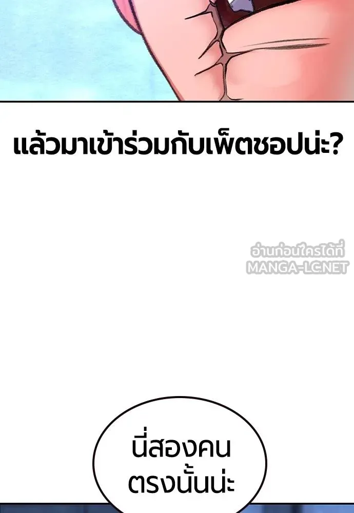 Jungle Juice ตอนที่ 149 รูปที่ 105