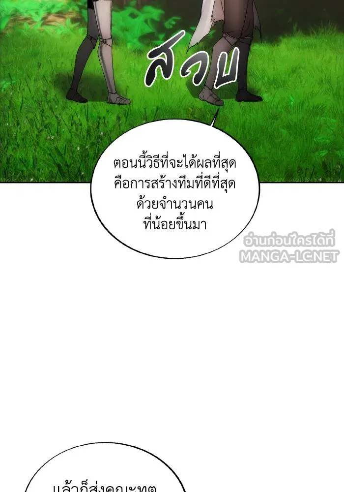 ศึกชิงบัลลังก์เทพเจ้ ตอนที่ 87 รูปที่ 54