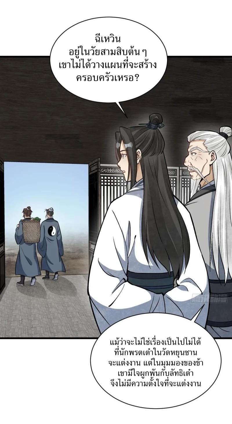 Manga-lc-com อ่านมังงะ อ่านการ์ตูน ออนไลน์ ฟรี Lan Ke Qi Yuan ตอนที่ 1 2 3 4 5 6 7 8 9 10 11 12 13 14 ฟรี ไม่มีโฆษณา Manga-lc - อ่าน มังงะ อ่าน การ์ตูน ออนไลน์ อ่านมังงะ ฟรี