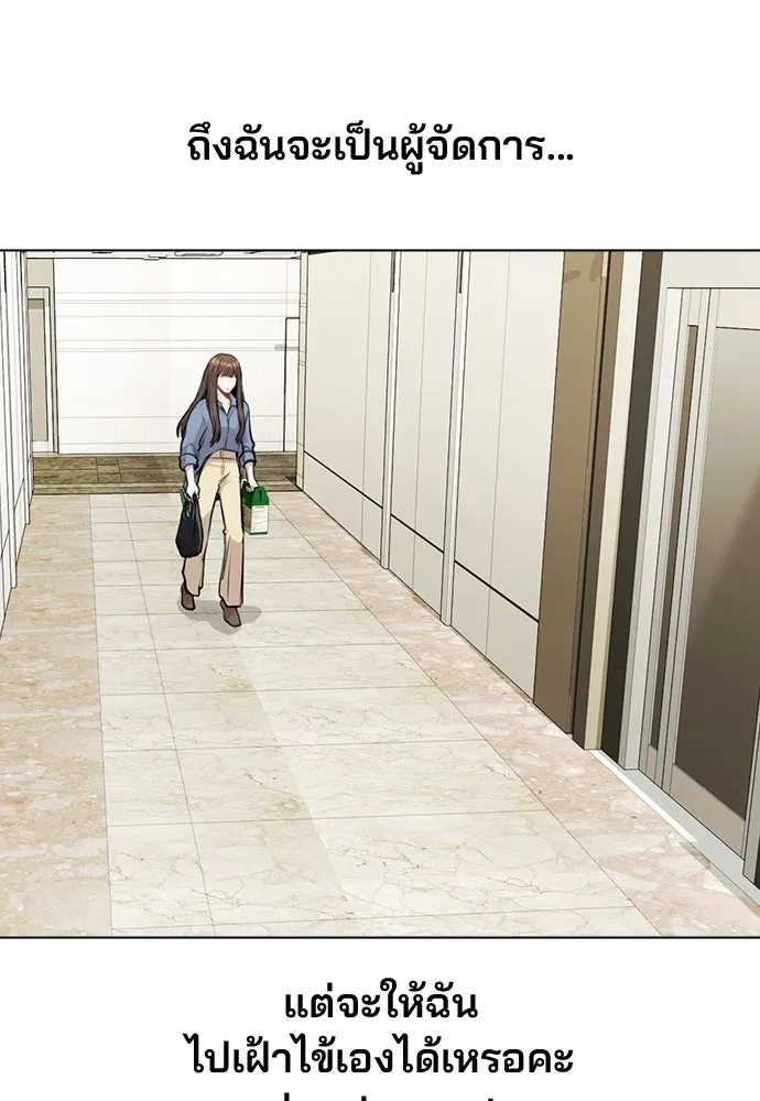 รักผิดแผน ตอนที่ 7 รูปที่ 31