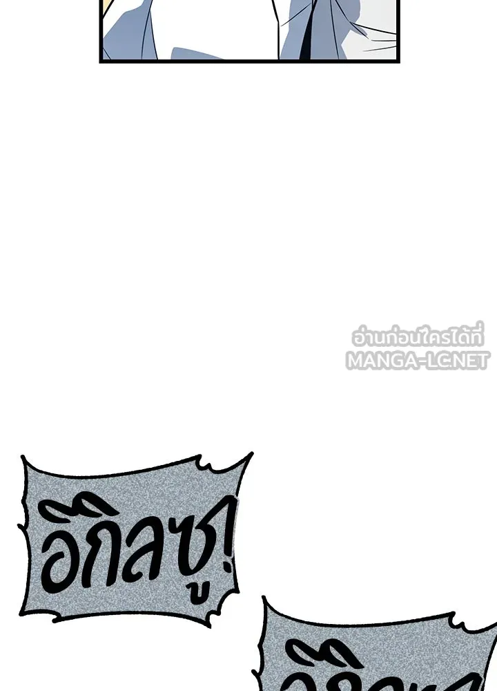 ราชาลานประลอง ตอนที่ 12 รูปที่ 96