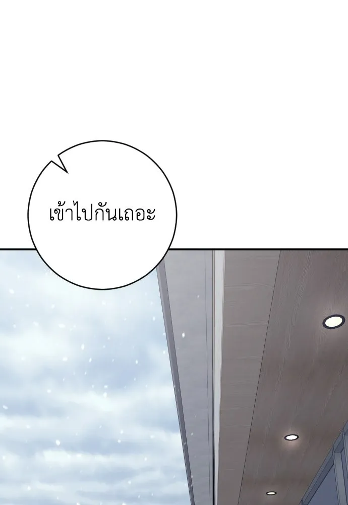รักไร้ราคา ตอนที่ ตอนพิเศษ if 5 (จบบริบูรณ์) รูปที่ 71
