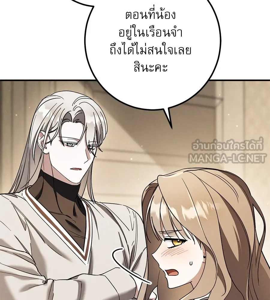 เรือนจำรัก ตอนที่ 53 รูปที่ 24