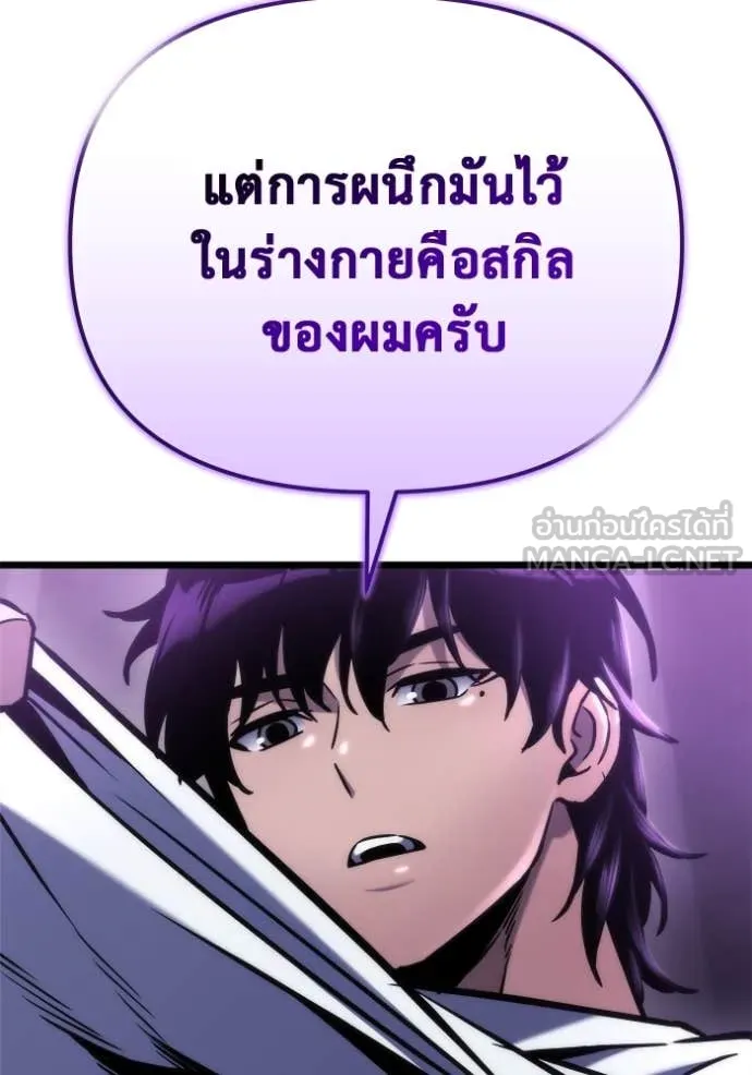 โกดังลับหลังโลกแตก ตอนที่ 50 รูปที่ 15