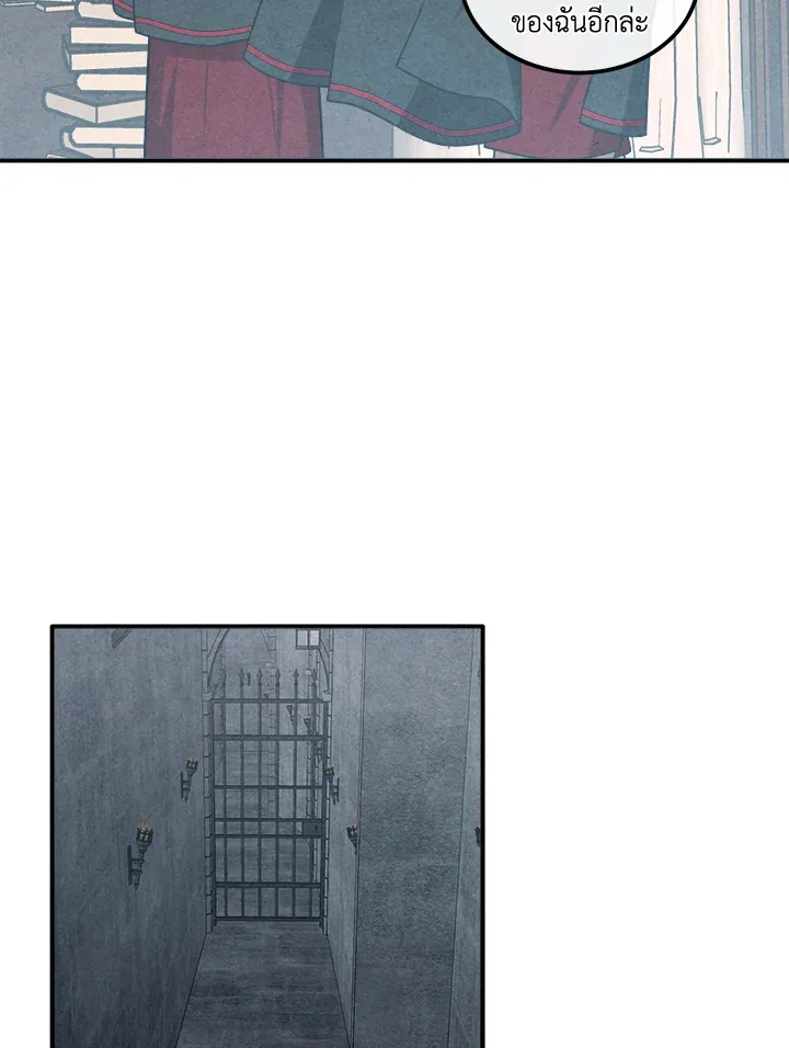 Legendary Youngest Son of the Marquis House ตอนที่ ตอนที่ 122 รูปที่ 63