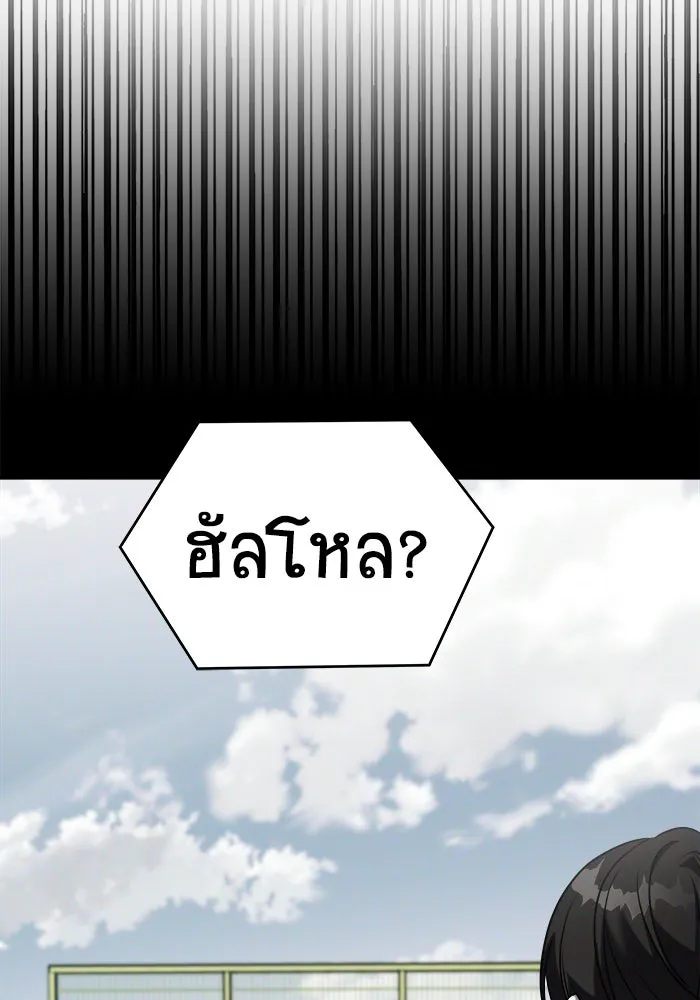 วายร้ายก็อยากมีรัก ตอนที่ 61 รูปที่ 140