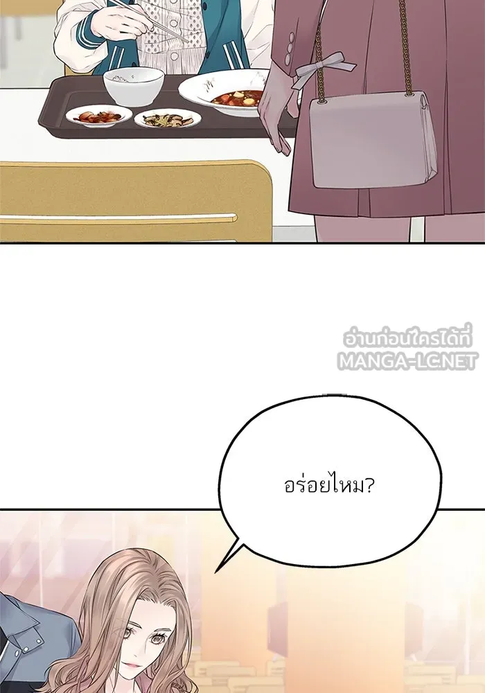 สลับรัก สลับชะตา ตอนที่ 23 รูปที่ 99