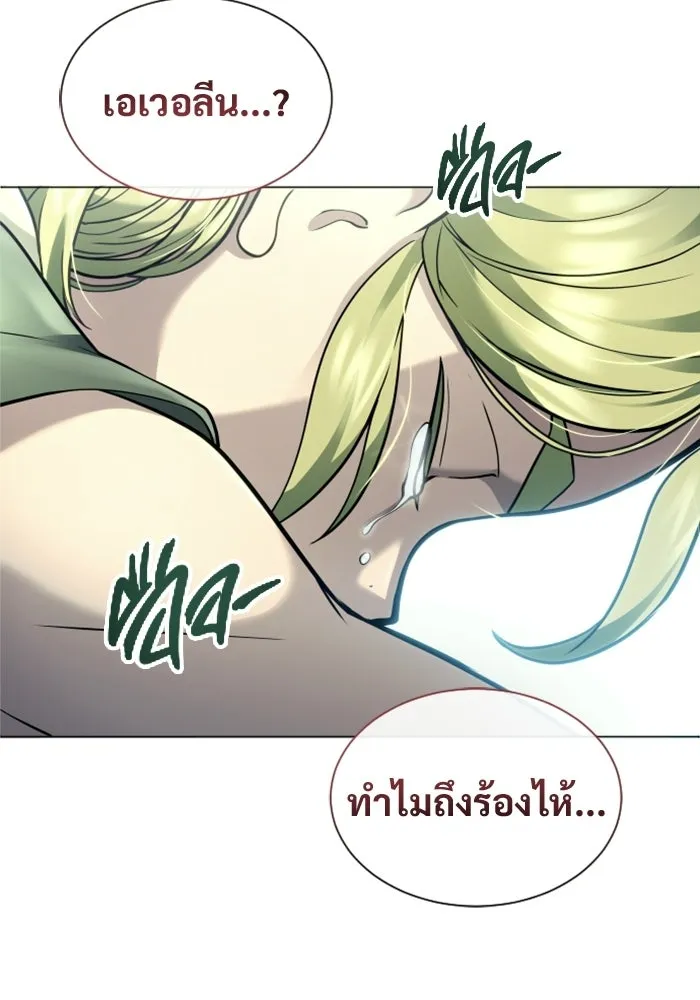 อูเร็ค มาซิโน่ ตอนที่ 49 การัม รูปที่ 32