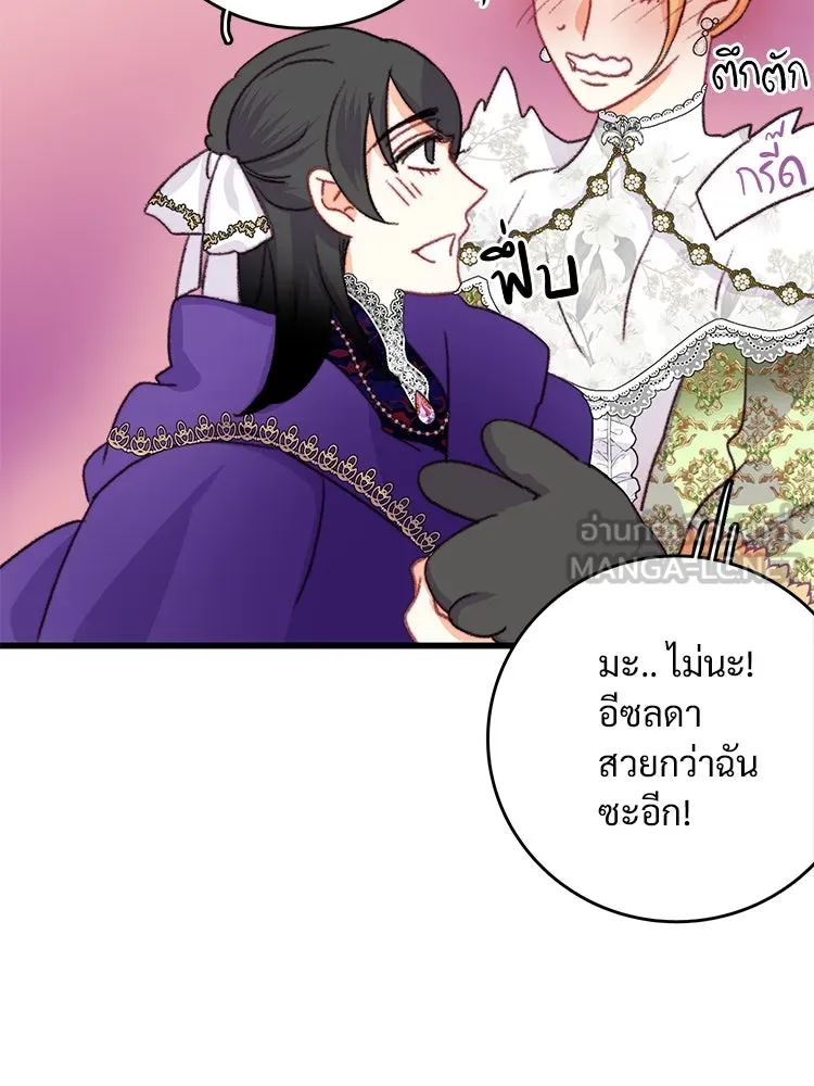 Bring the Love ตอนที่ 82 รูปที่ 72