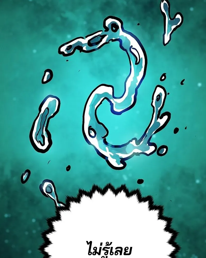 Player ตอนที่ 160 รูปที่ 175