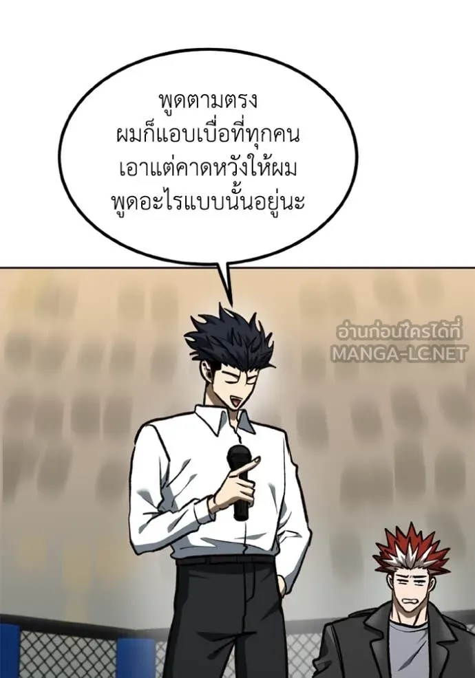 ราชาแห่งอ็อกทากอน ตอนที่ 185 รูปที่ 102