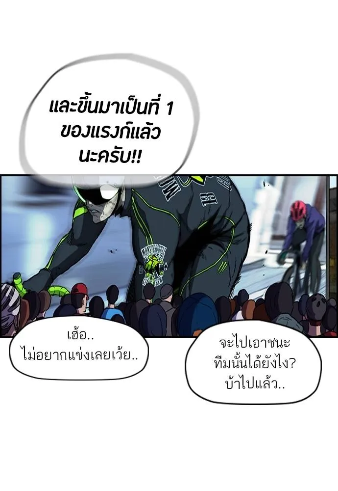 Wind Breaker ตอนที่ 246 รูปที่ 2