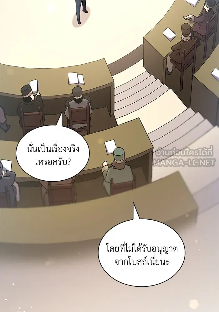 ฟิลเลียโรเซ่กับคำทำนายแห่งมงกุฎหนาม ตอนที่ 143 รูปที่ 27