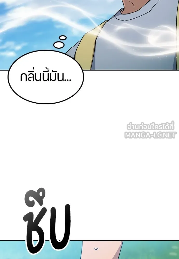 ตั้งแคมป์ฮีลใจในต่างโลก ตอนที่ 67 รูปที่ 87