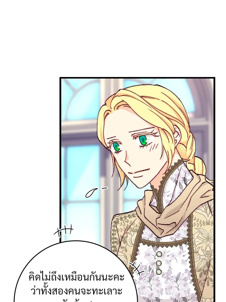 Bring the Love ตอนที่ 148 รูปที่ 11