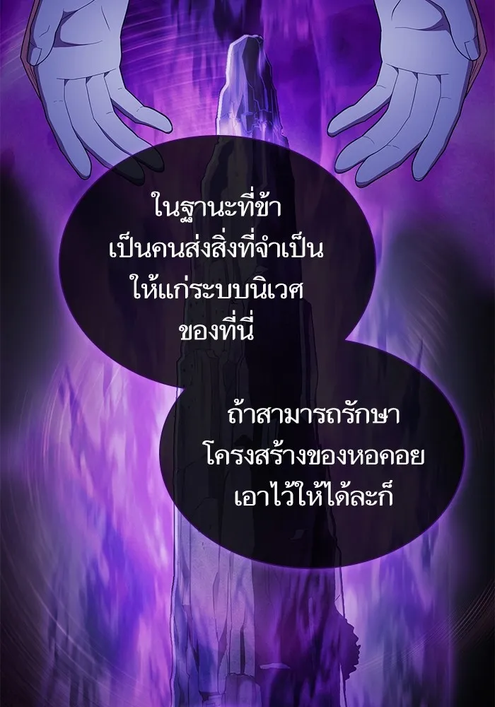 ผู้เล่นขั้นเทพแห่งหอคอยฝึกสอน ตอนที่ 155 รูปที่ 101
