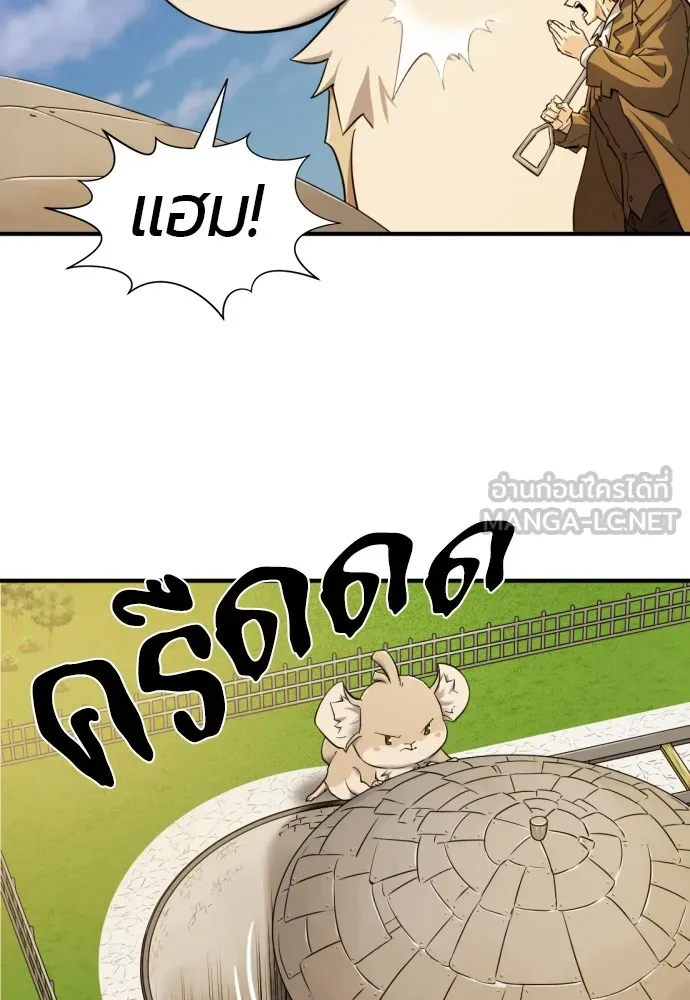 ยอดสถาปนิกผู้พิทักษ์อาณาจักร ตอนที่ 81 รูปที่ 6