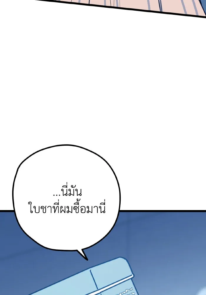 รักนี้ไม่มีรีไซเคิล ตอนที่ 111 รูปที่ 25