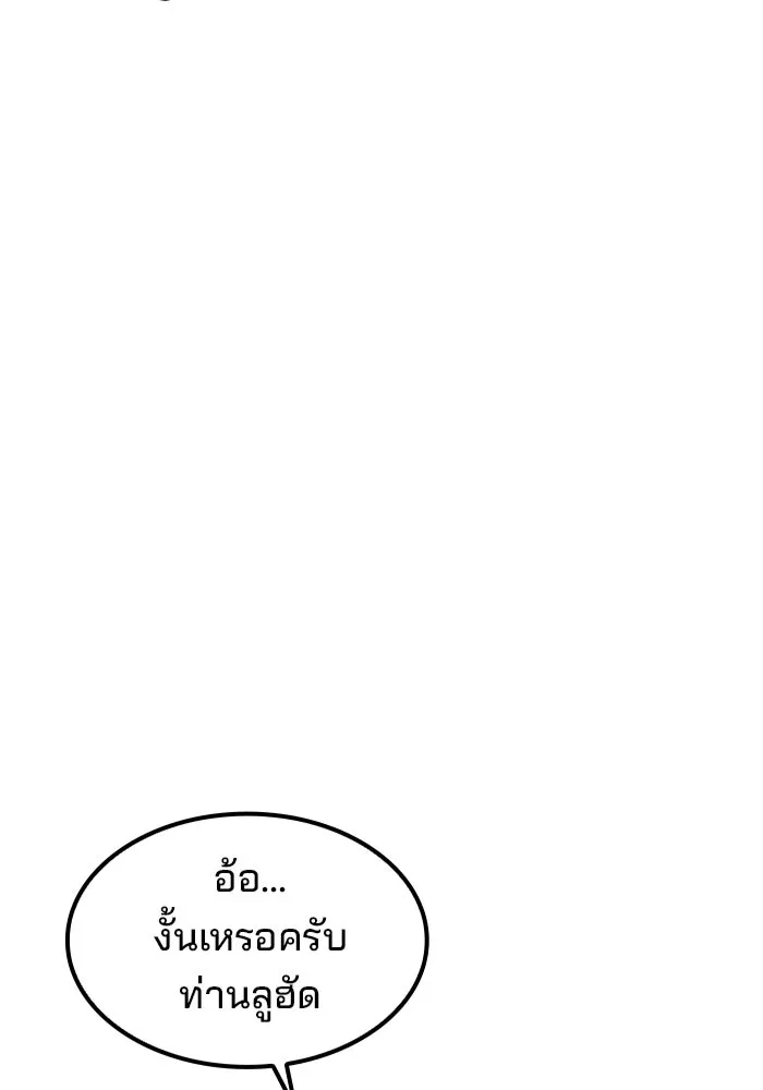 ครัวจอมเวท ตอนที่ 71 รูปที่ 7