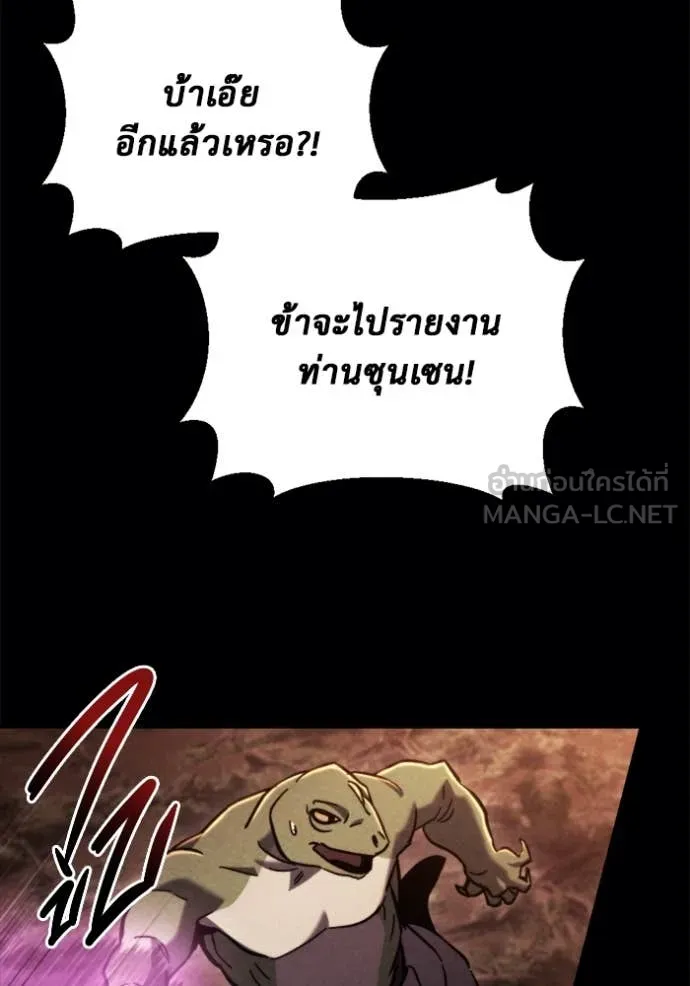 โกดังลับหลังโลกแตก ตอนที่ 38 รูปที่ 117