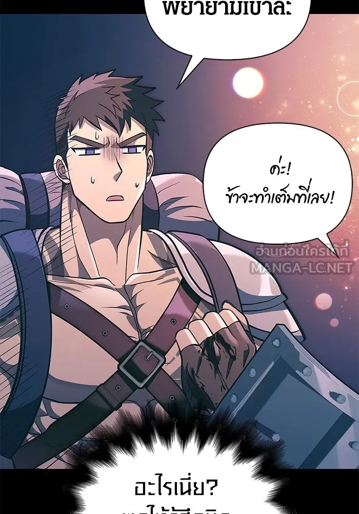 เอาชีวิตรอดในเกมฉบับคนเถื่อน ตอนที่ 9 รูปที่ 117