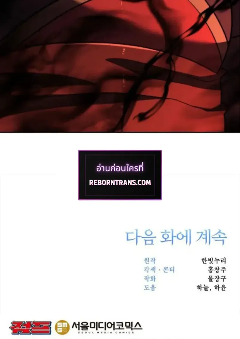 Archmage Transcending Through Regression ตอนที่ ตอนที่ 165 รูปที่ 124