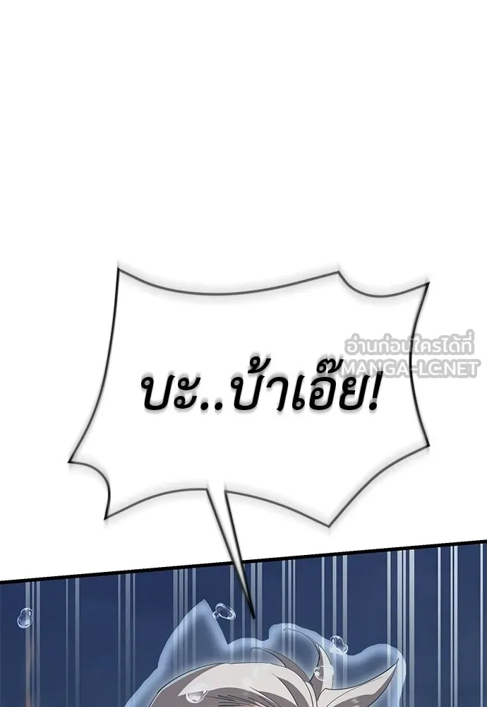 ยมราชลงทัณฑ์ ตอนที่ 142 รูปที่ 30