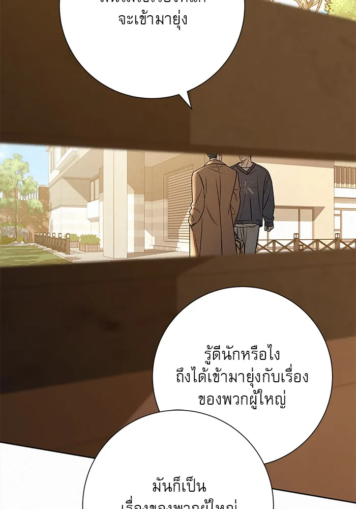ปฏิบัติการรักวุ่นหัวใจ ตอนที่ 103 รูปที่ 22
