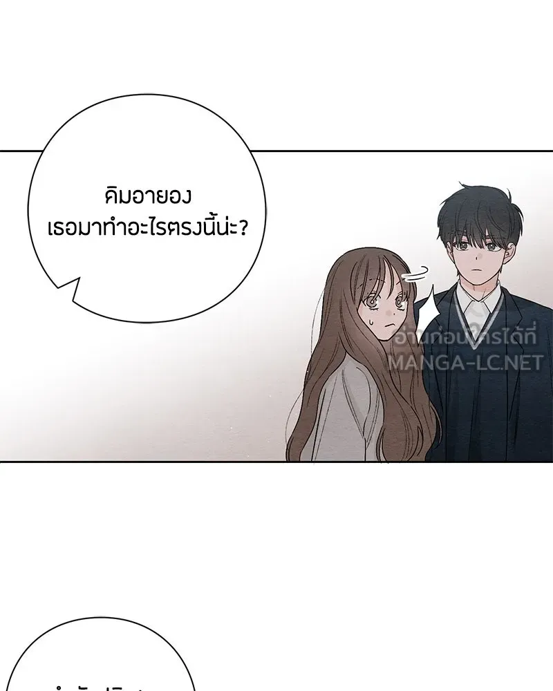 เป็นวัยรุ่นมันเหนื่อย ตอนที่ 22 รูปที่ 93