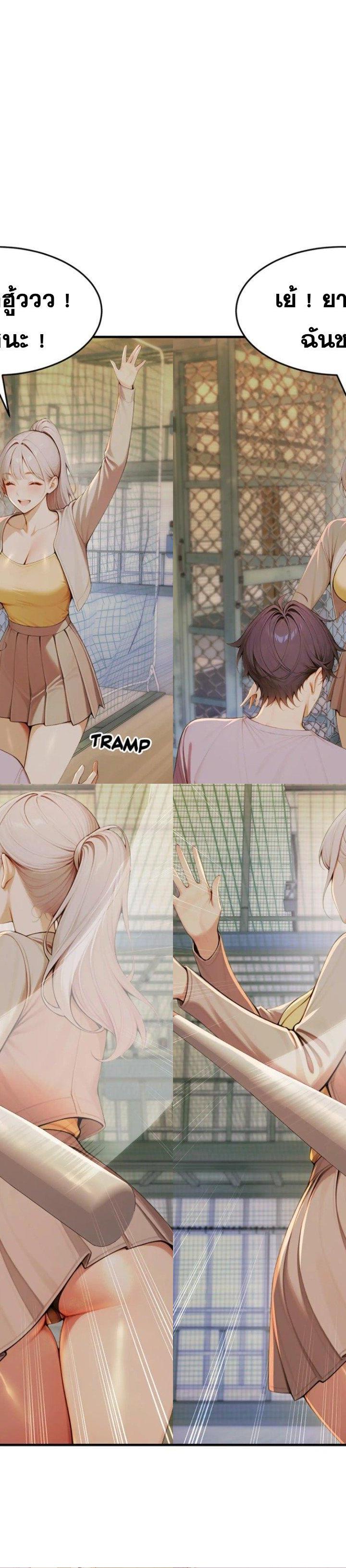 Gangmaji ตอนที่ 32 27