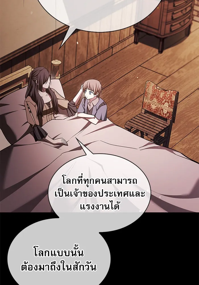 ผมไม่ได้เก่งอย่างที่คิด ตอนที่ 47 รูปที่ 31